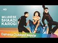 Mujhse Shaadi Karogi | Bahasa Dubbed Movie | Salman Khan | Akshay Kumar | Priyanka Chopra