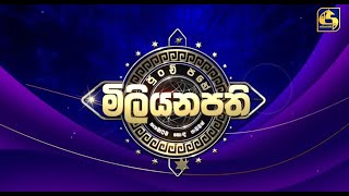 PUNCHI PAHE MILIYANAPATHI - 2024.06.02