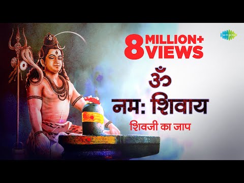 Om Nama Shivaya - Lord Shiva Songs - Shravan - Shiv Bhakti -...