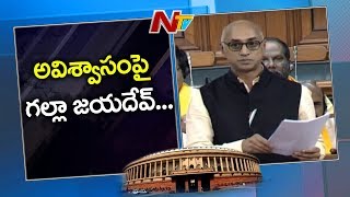 Galla Jayadev Excellent Speech in Parliament after moved No-Confidence Motion Against Govt | NTV