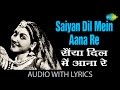 Saiyan Dil Mein Aana Re with lyrics | सैयां दिल में आना रे गाने के बोल | Bahar |