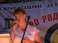 Video Фестиваль-016. Песня о Сахалине- Белеба..mpg
