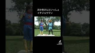 Hiromichi Sato With Kimono Guy 1 Jump Man おかあさんといつしよ