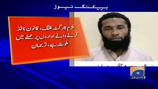 Breaking News - Ghaffar Zikri group member arrested during raid in Lyari