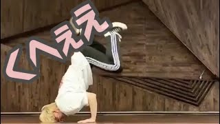 Astroの逆立ちチャレンジ 日本語字幕