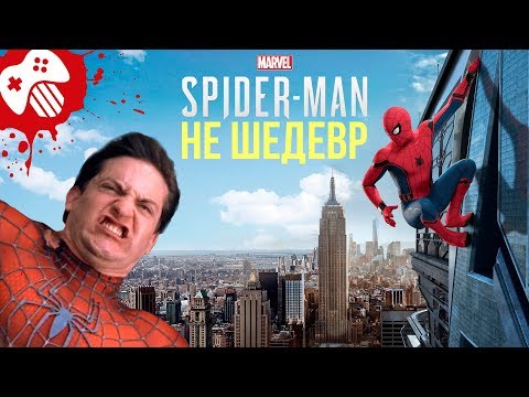 Разыгрываем Marvel's Spider-Man (PS4). Ну и обзор заодно Разыгрываем Marvel's Spider-Man (PS4). Ну и обзор заодно