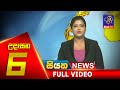 Siyatha Morning News 6.00 - 13-08-2020