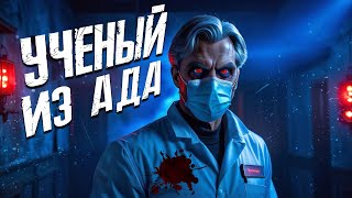 Сумасшедший Учёный Кошмарит Нептуна! 😱 Mr. Scientist