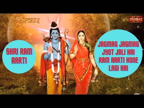 Jagmag Jagmag Jyot Jali - Ramayan Manka 108 - Sarita Joshi