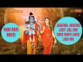 Jagmag Jagmag Jyot Jali Hai Ram Aarti Hone Lagi Hai | Shri Ram Aarti | Sarita Joshi | Sanskar TV