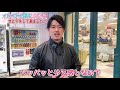 イトーヨーカドーせどりをノーカットで見せます!初心者でもわかる仕入れする際のポイントを教えます!
