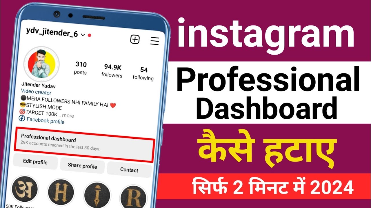 How to remove Professional Dashboard on Instagram || how How to remove Professional Dashboard on Instagram || how