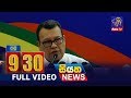 Siyatha News 9.30 - 18/10/2018