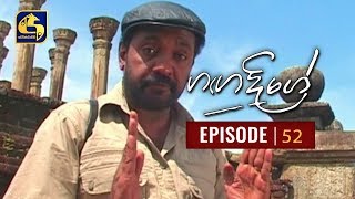 Ganga Dige with Jackson Anthony - Episode 48