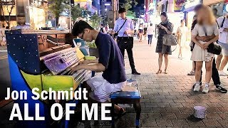 소름돋는 피아노 연주에 멈춘 사람들 34 All Of Me Jon Schmidt 34 이은한 소름돋는 피아노 연주에 멈춘 사람들 34 All Of Me Jon Schmidt 34 이은한