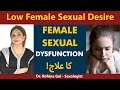 Low Sex Desire In Females: Causes & Treatment | Vaginismus: Causes & Treatment |