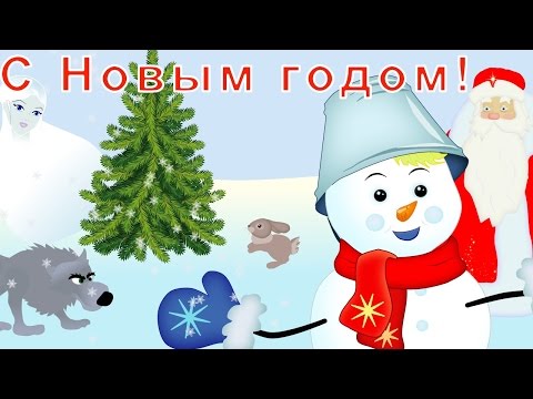 Новый год для самых маленьких год два Новый год для самых маленьких год два