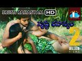 Srusti Rahasyam Telugu Full Movie HD | Durga Prasad |  Anu | Prabha @skyvideostelugu