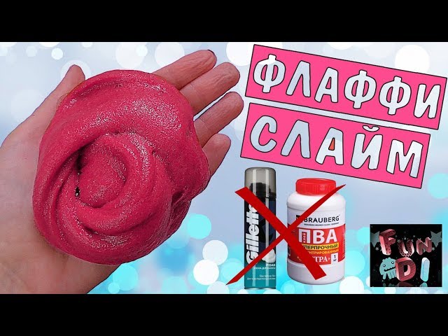 Как сделать антистресс из пены для бритья 297