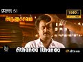 Athanda Ithanda Arunachalam Video Song 1080P Ultra HD 5 1 Dolby Atmos Dts Audio