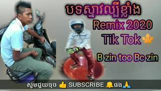 Remix 2020Tok B Zin Too Bc Zin