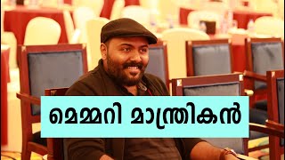 ടോണി ഒരു അത്ഭുത മനുഷന് - Indian Stephen Hawking - Believe 3