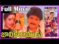 Janaki Ramudu - Telugug Full Movie - Nagarjuna, Vijayasanthi, Jeevitha