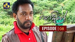 Ganga Dige  with Jackson Anthony - Episode 08