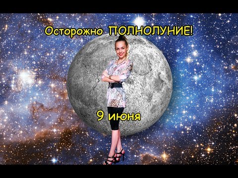 Новолуние в августе 2018 г когда ритуалы Новолуние в августе 2018 г когда ритуалы