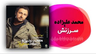 Watch Mohammad Alizadeh Sarzanesh video