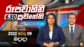 2022-03-09 | Rupavahini Sinhala News 6.50 pm