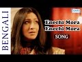 enechi mora enechi mora - muktodhara - rituparna sengupta - hit bangla songs Picture