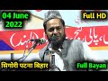 04 June 2022 || Maulana Jarjis Ansari - मौत मोमिन के नज़र में - Sigori Patna Bihar Full Bayan