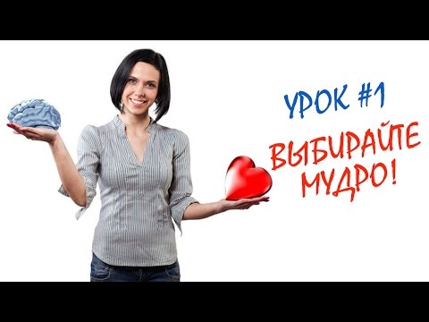 Как сделать выбор между женщинами 208