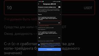 Почему Не Стоит Заниматься Копитрейдингом На Бирже Bingx