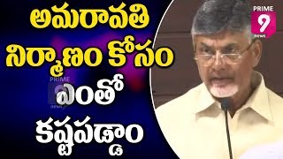 జగన్ జరగని అవినీతిని ప్రశ్నించి రాష్టానికి అన్యాయం చేస్తున్నారు - చంద్రబాబు | Prime9 News