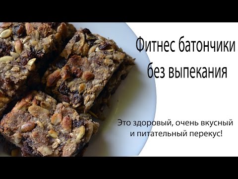 Батончики в домашних условиях рецепт с фото пошагово Батончики в домашних условиях рецепт с фото пошагово