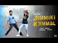 Entammede Jimikki Kammal | Dance cover by Sai krish and yogihaassan