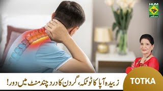 Zubaida Apa Totkay How To Ease Neck Pain At Home Gardan Ke Dard Ka Ilaj Masalatv