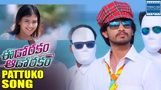 Eedo Rakam Aado Rakam Pattuko Song Trailer | Manchu Vishnu,Raj Tarun,Sonarika,Hebah | TFPC