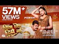 Power Star Pawan Singh - Latest Official Song 2024 | Piya Dihin Na Ft. Aastha Singh T-Series