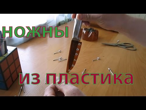 Ножны из пвх своими руками