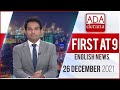 Derana English News 9.00 PM 26-12-2021