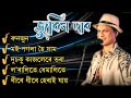 Zubeen Garg Assamese Hit Songs || 🎧  (I)