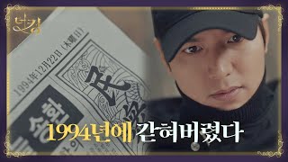 ์ด๋ฏผํธ, ๋ฐ์ชฝ ๋งํ์์ ์ผ๋ก ๋จธ๋ฌผ๊ฒ ๋ 1994๋
!ใ
ฃ๋ํน: ์์์ ๊ตฐ์ฃผ (The King: Eternal Monarch)ใ
ฃSBS DRAMA