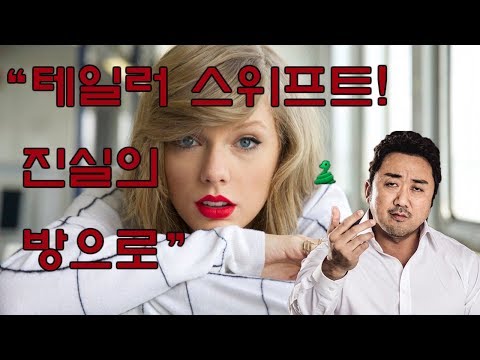 테일러 스위프트(Taylor Swift)가 욕 먹는 이유 (Feat. 칸예 웨스트)ㅣOFFRADIO오프라디오