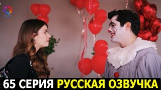Зимородок 65 Серия 2 Сезон Русская Озвучка