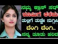 Kannada Sex Stories | Ranjitha | #youtube