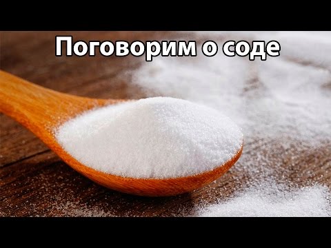 Как сделать спринцевание из соды Как сделать спринцевание из соды