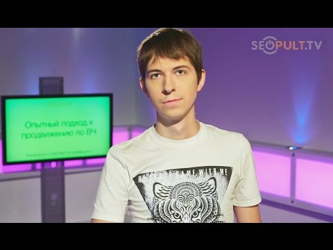 Опытный подход к SEO продвижению по ВЧ-запросам Опытный подход к SEO продвижению по ВЧ-запросам